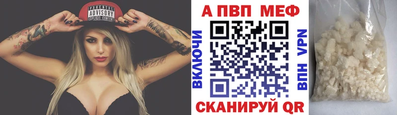 купить  цена  Называевск  APVP кристаллы 