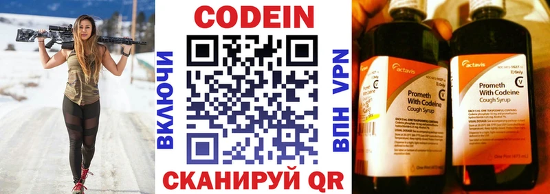 дарнет шоп  Называевск  Кодеин напиток Lean (лин) 
