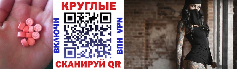 ЭКСТАЗИ VHQ  купить наркоту  сайты даркнета состав  Называевск 