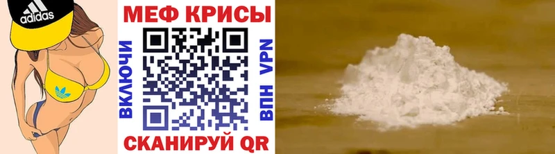 Мефедрон мяу мяу  blacksprut вход  Называевск 