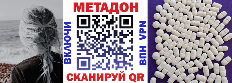 Метадон мёд  Называевск 